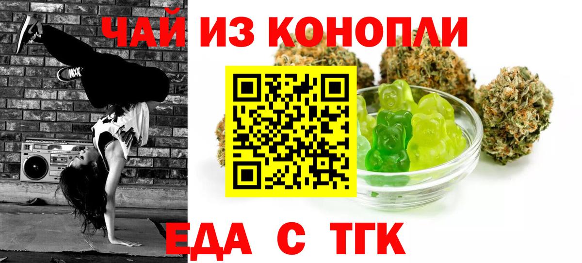 Набережные Челны  Еда ТГК марихуана  Вход с VPN 