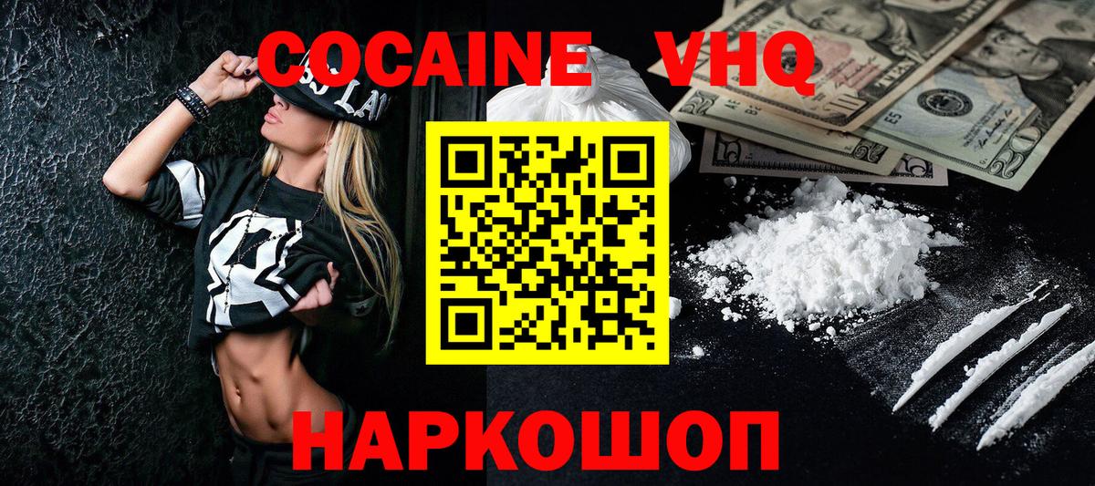 COCAIN Эквадор Набережные Челны