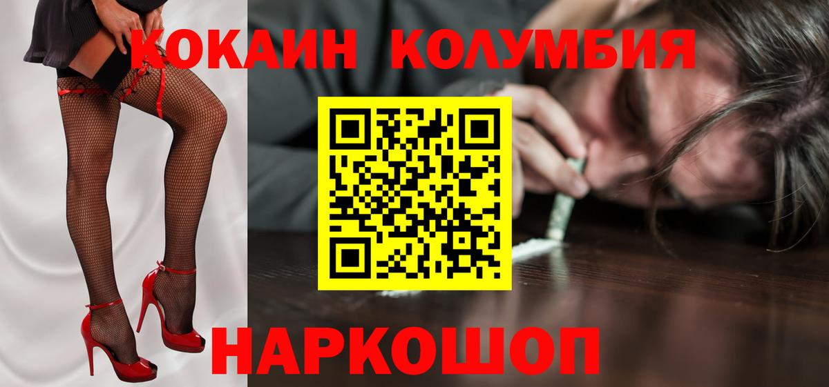 Кокаин 98%  Cocaine FishScale  как найти закладки  Вход с VPN  Набережные Челны 