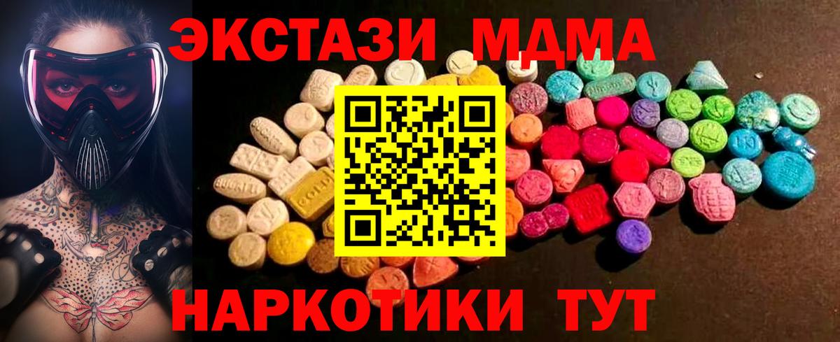 Ecstasy 280мг  ЭКСТАЗИ Punisher  Ecstasy  Вход с VPN  blacksprut сайт  Набережные Челны 