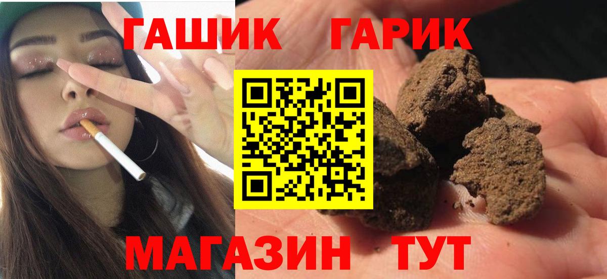 ГАШ Premium  Гашиш Изолятор  Вход с VPN  Набережные Челны 
