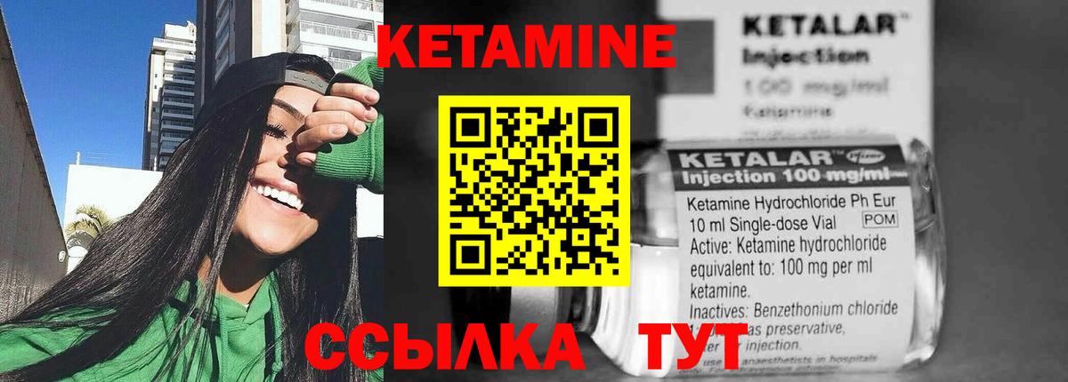 Набережные Челны  КЕТАМИН VHQ  Вход с VPN  КЕТАМИН VHQ 