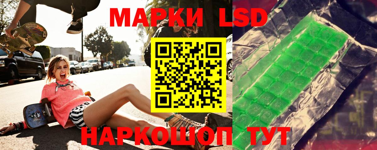 Лсд 25 экстази кислота  Вход с VPN  Набережные Челны 