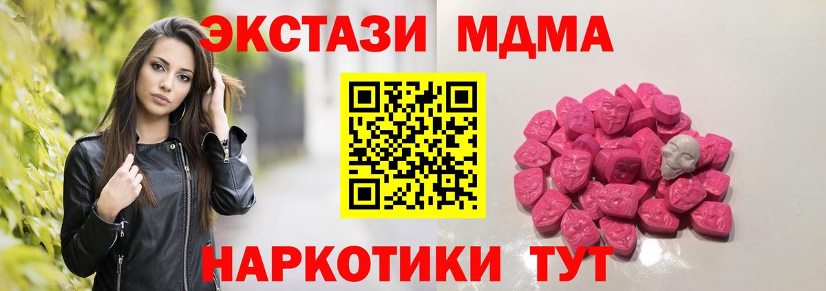 МДМА Molly Набережные Челны
