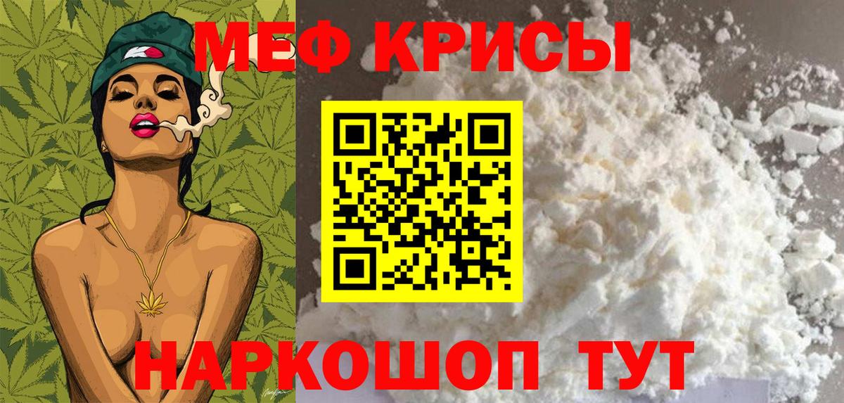 Меф  Набережные Челны