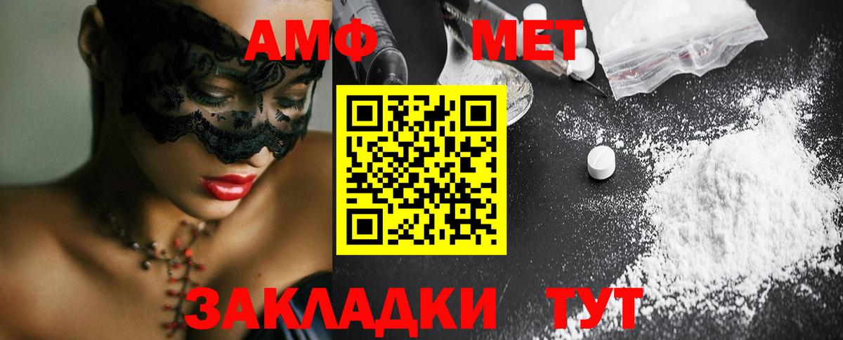 МЕТАМФЕТАМИН Methamphetamine Набережные Челны
