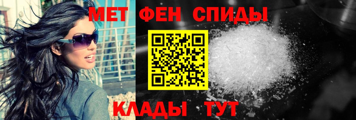 Метамфетамин винт  Вход с VPN  Набережные Челны 