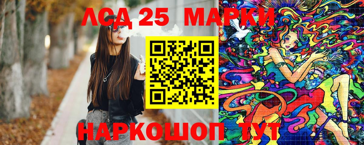 Марки 25I-NBOMe 1,8мг  Вход с VPN  сколько стоит  Набережные Челны 