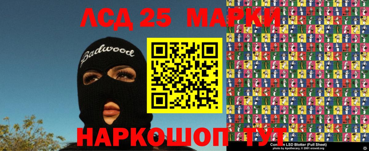 Наркотические марки 1,5мг Набережные Челны