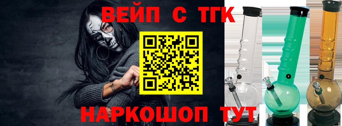 ТГК концентрат  Вход с VPN  Набережные Челны 
