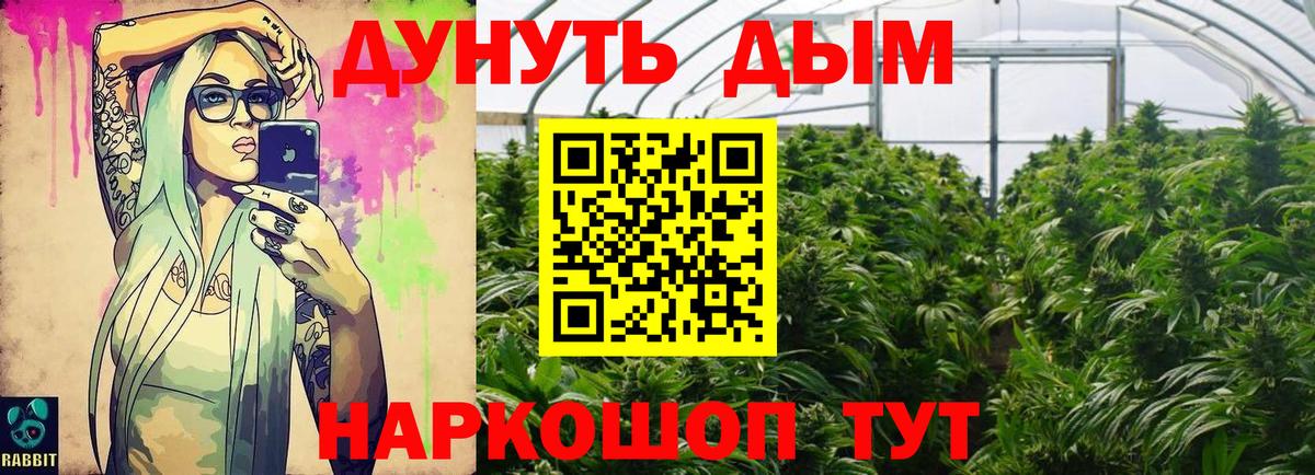МАРИХУАНА Ganja  Конопля LSD WEED  Вход с VPN  Бошки марихуана семена  Набережные Челны 